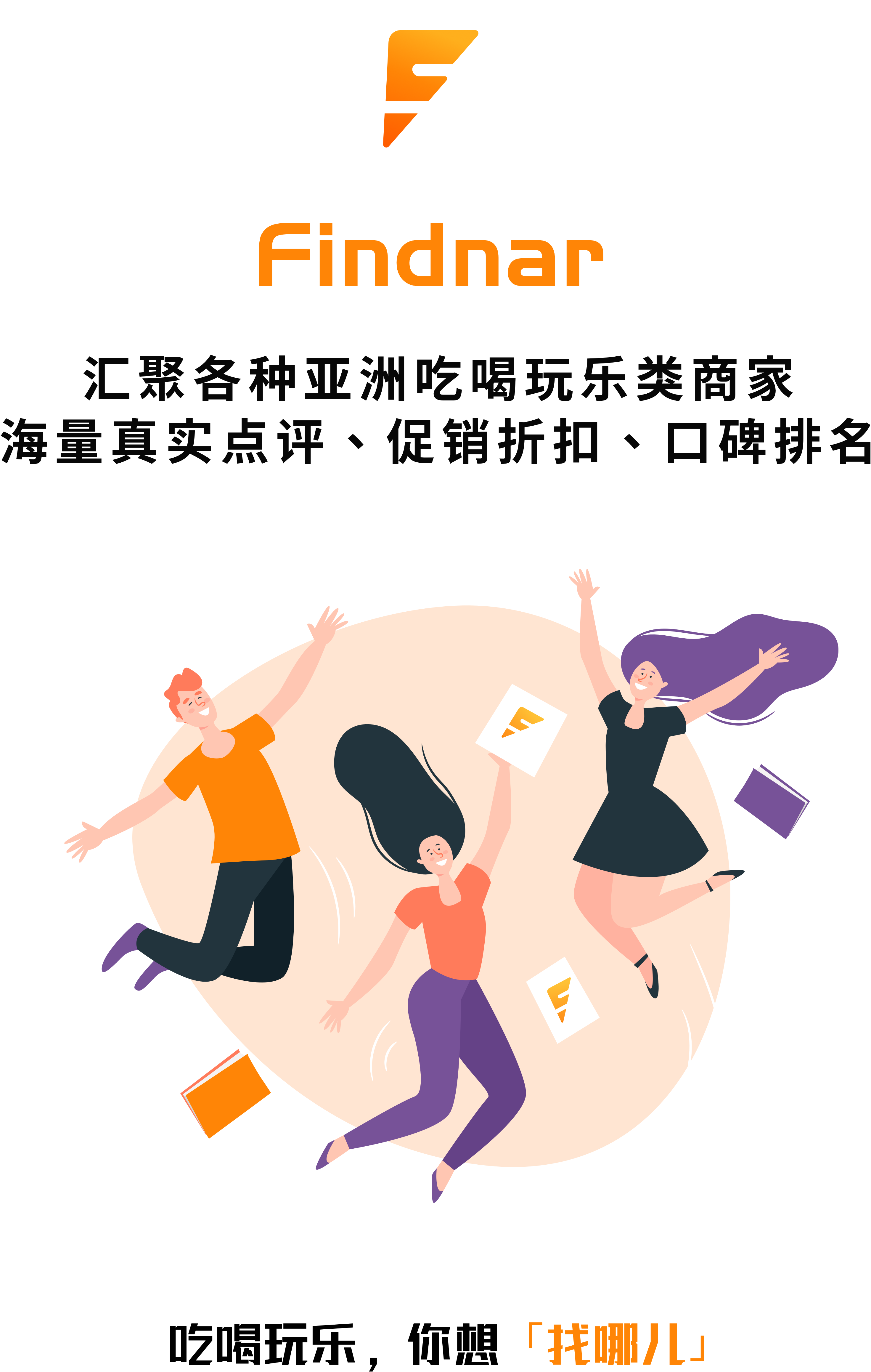 Findnar